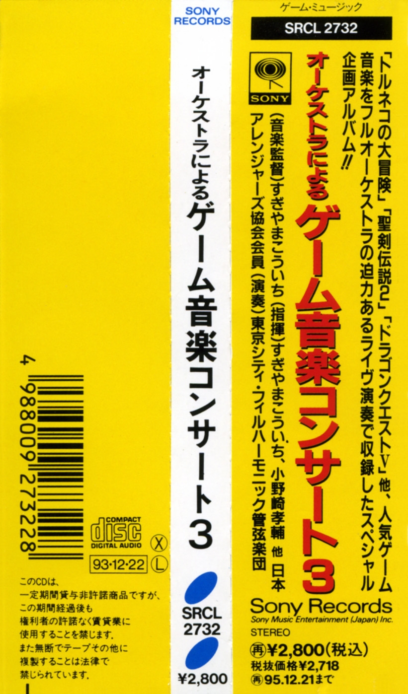 GAME MUSIC CONCERT 3 by Symphony Orchestra (1993) MP3 - Download